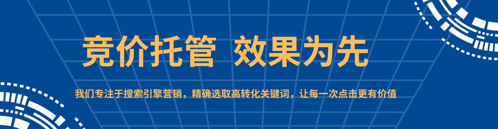 孟州信息流优化